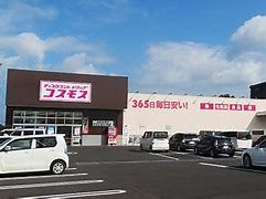 コスモス　ゆめみ野店の画像