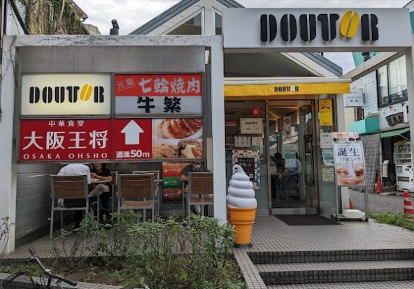 ドトールコーヒーショップ 東急荏原中延店の画像