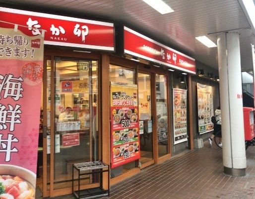 なか卯 椎名町店の画像