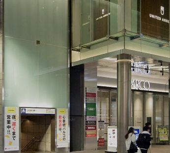 成城石井 心斎橋パルコ店の画像