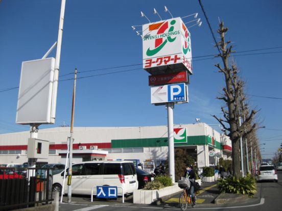 ヨークマート 富士見店の画像