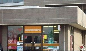 岡山妹尾東簡易郵便局の画像