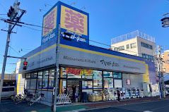 ドラッグストア マツモトキヨシ 大田久が原店の画像