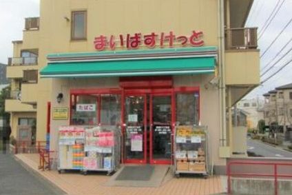 まいばすけっと 一之江7丁目店の画像