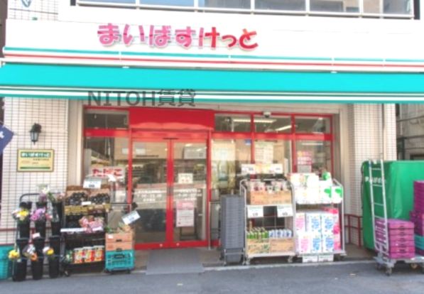 まいばすけっと 市谷薬王寺町店の画像