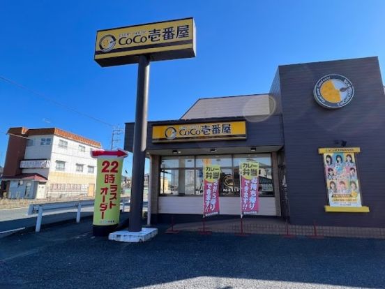 カレーハウスCoCo壱番屋吹上国道17号店の画像