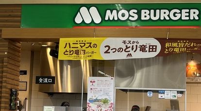 モスバーガービバホーム加須店の画像