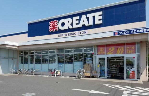 クリエイトSD(エス・ディー) 市原君塚店の画像