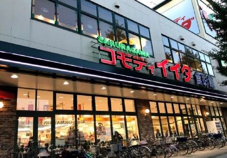 コモディイイダ 食彩館桜川店の画像