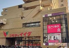 DAISO(ダイソー) コモディイイダ上板橋店の画像