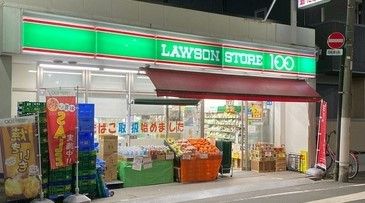 ローソンストア100 LS池袋本町一丁目店の画像