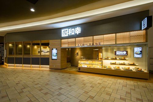 和幸　イオンモール羽生店の画像