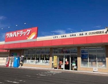 ツルハドラッグ ひたちなか昭和通り店の画像