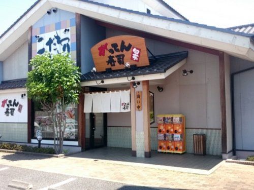 がってん寿司　加須店の画像