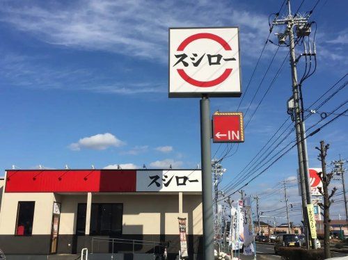 スシロー北本店の画像