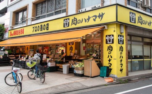 肉のハナマサ 板橋志村店の画像