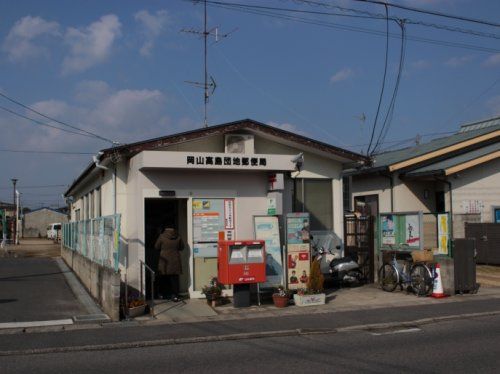 岡山高島団地郵便局の画像