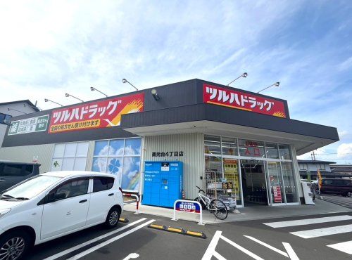 ツルハドラッグ 南光台4丁目店の画像