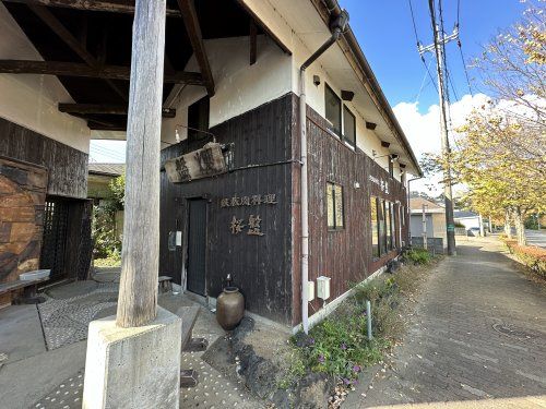 鉄板焼肉料理　桜盤の画像