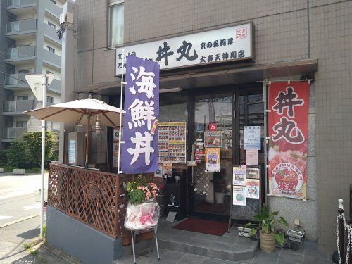 京の魚河岸太秦店の画像