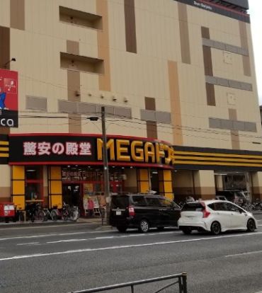MEGAドン・キホーテ鶴見中央店の画像