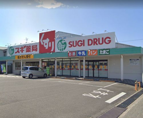 スギ薬局 岸和田上野店の画像