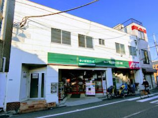 まいばすけっと 鐘ヶ淵駅南店の画像