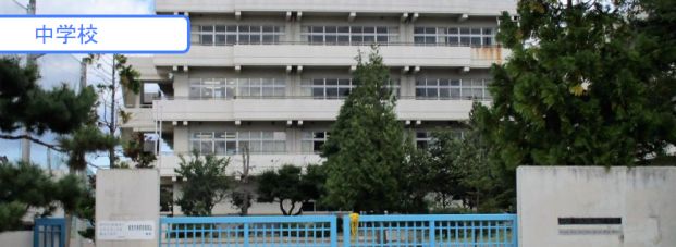 仙台市立郡山中学校の画像