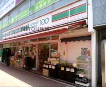 ローソンストア100 東中野一丁目店の画像