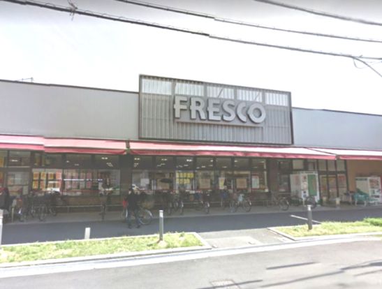 FRESCO(フレスコ) 駒川店の画像