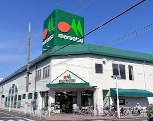 マルエツ 西新井店の画像