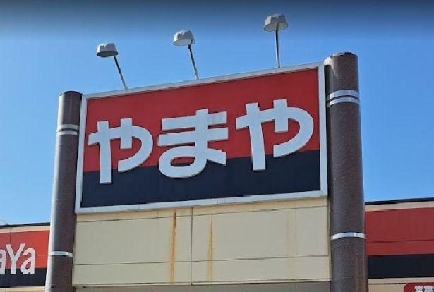 酒のやまや 青木店の画像