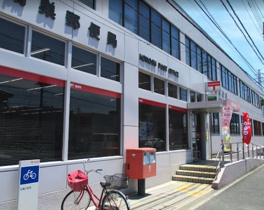 鴻巣郵便局の画像