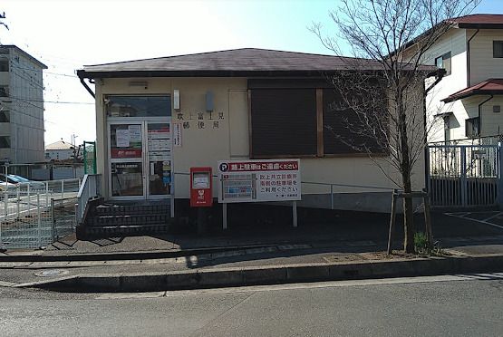 吹上富士見郵便局の画像