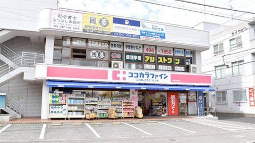 くすりセイジョー 薬園台駅前店の画像