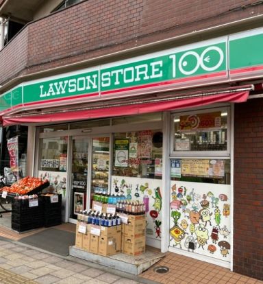 ローソンストア100 LS板橋赤塚新町店の画像