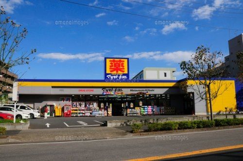 マツモトキヨシ 名古屋大須観音店の画像