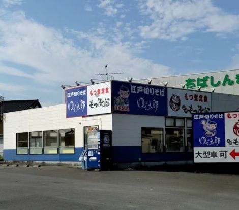 ゆで太郎市原潮見通り店の画像