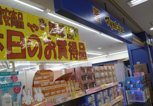 ドラッグストア マツモトキヨシ あすみが丘SC店の画像