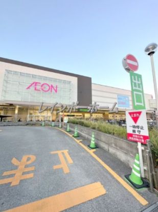 イオン鎌ケ谷ショッピングセンターの画像