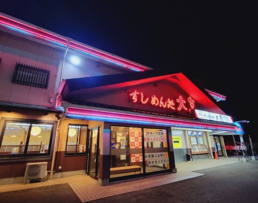 大京 浜野店の画像