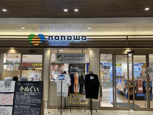 nonowa(ノノワ)武蔵境の画像