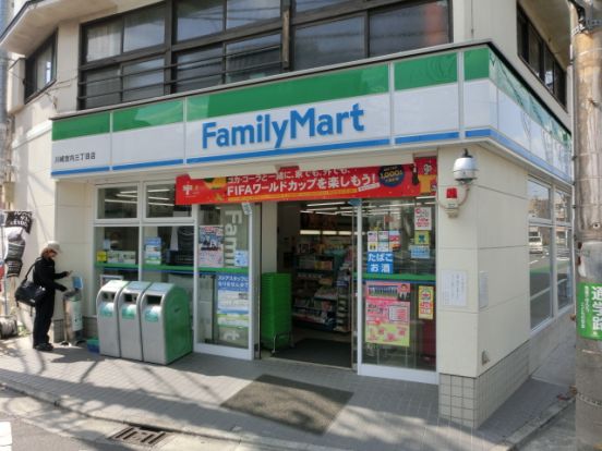 ファミリーマート・川崎宮内三丁目店の画像