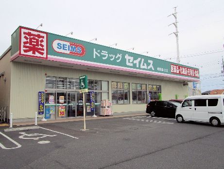 ドラッグセイムス 倉敷田ノ上店の画像