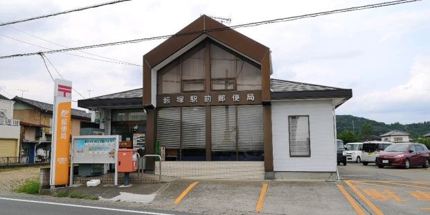 藪塚駅前郵便局の画像