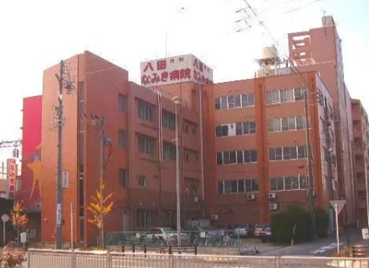 八田なみき病院の画像