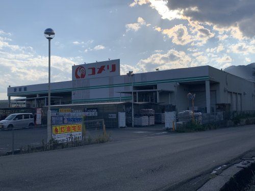 コメリハード&グリーン阿下喜店の画像