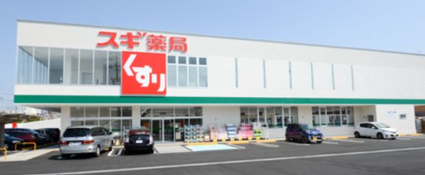 スギ薬局 向島店の画像