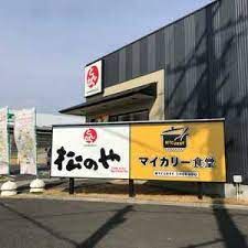 松のや 清須店(マイカリー食堂併設)の画像