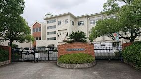 清須市立西枇杷島小学校の画像